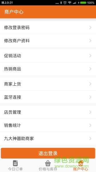 深圳幾何商戶 v1.5.1 安卓版 2