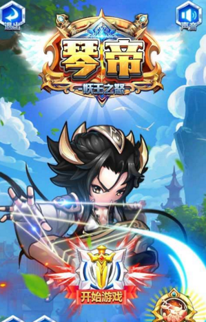 琴帝妖王之怒內(nèi)購(gòu)修改版 v2.0 安卓版 1