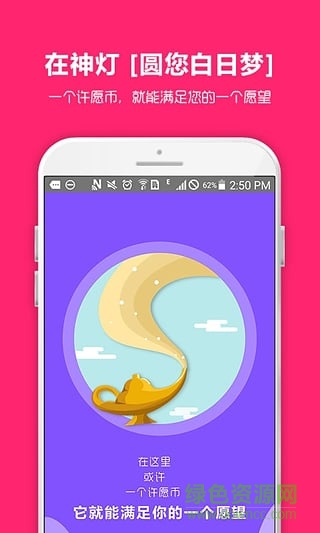 奪寶神燈(1元眾籌搶購(gòu)) v0.9.13 安卓版 0