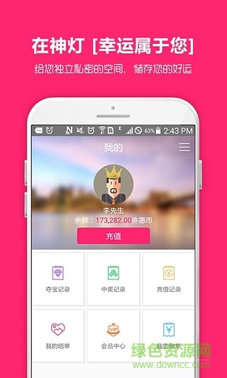 奪寶神燈(1元眾籌搶購(gòu)) v0.9.13 安卓版 1