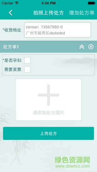 康美智慧藥房 v1.7 安卓版 2