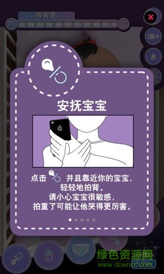 杜蕾斯寶貝修改版(Durex Baby) v1.6.1 安卓版 3