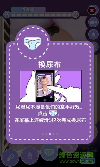 杜蕾斯寶貝修改版(Durex Baby) v1.6.1 安卓版 2