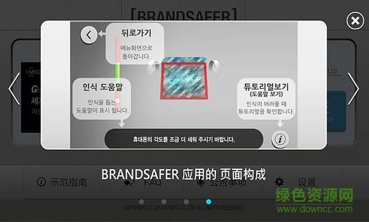 美迪惠爾面膜真假鑒別軟件(美迪惠爾正品確認(rèn)) v2.0.7 官網(wǎng)安卓版 2