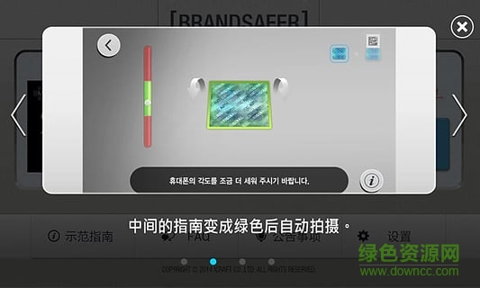 美迪惠爾面膜真假鑒別軟件(美迪惠爾正品確認(rèn)) v2.0.7 官網(wǎng)安卓版 3