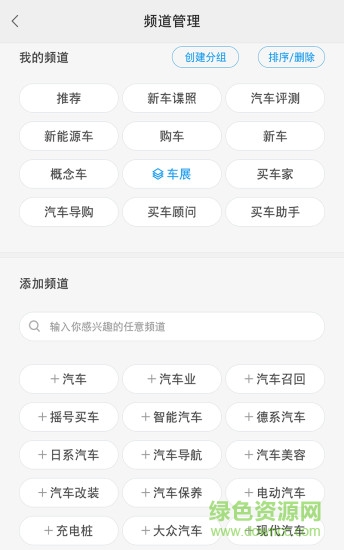 新車推介 v3.2.1 安卓版 1