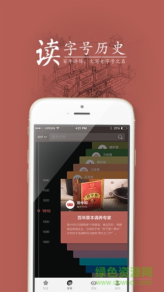 老字號(美匠工藝匯集) v0.5 安卓版 2