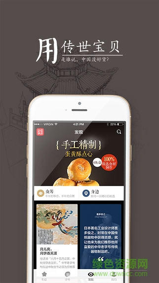 老字號(美匠工藝匯集) v0.5 安卓版 3