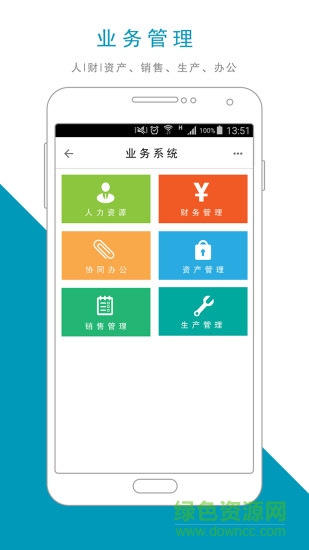 宜眾p+(辦公協(xié)同)0