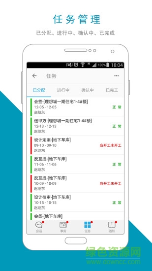 宜眾p+(辦公協(xié)同)2