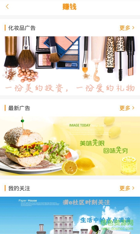 滿e社區(qū)(社區(qū)服務(wù)) v1.0.3 官網(wǎng)安卓版 2