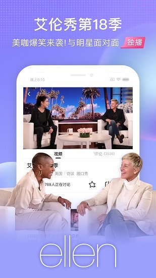 魅族視頻播放器 v8.12.10 安卓通用版 3