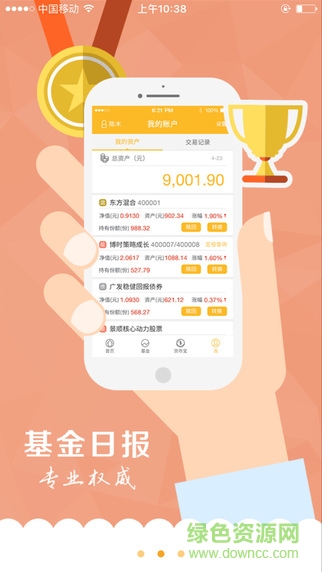 ?；餫pp(金牛理財) v3.4.0 安卓版 1