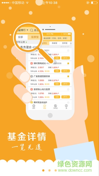 金牛理財app