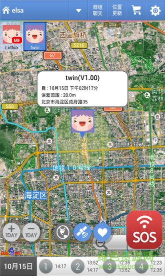 寶貝在哪兒(手機定位) v1.02 安卓版 1