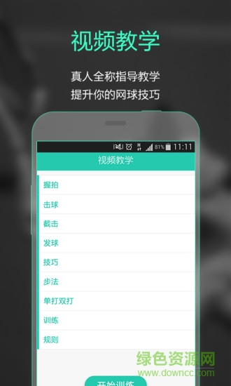 智能網(wǎng)球1