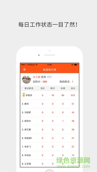 家園橋教師版0