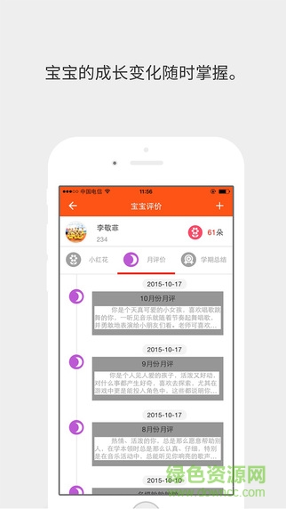 家園橋教師版1