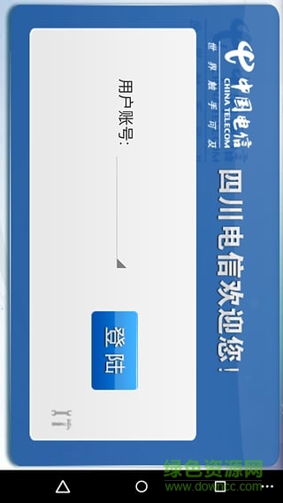 中國電信信手書手機版 v1.4.11 安卓版 0