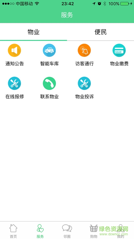 金談固時代社區(qū) v1.1.7 安卓版 0