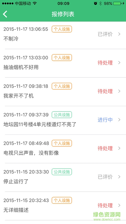 金談固時代社區(qū) v1.1.7 安卓版 3