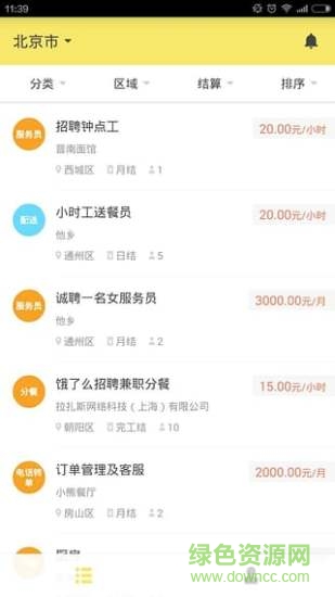 餓小閑ios版 v1.11.0 iphone越獄版 1