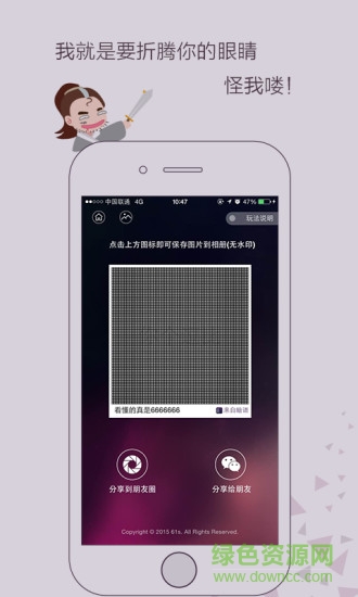 暗語(猜謎應(yīng)用) v1.0 安卓版 2