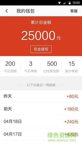 好運(yùn)約車司機(jī)版 v1.2.0 安卓版 0