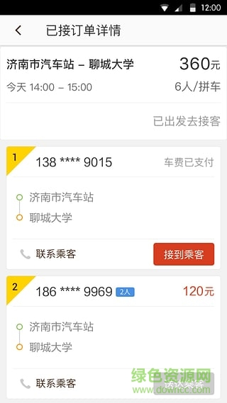好運(yùn)約車司機(jī)版 v1.2.0 安卓版 1