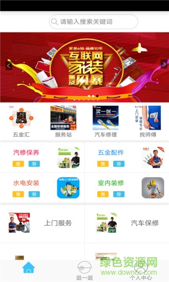 快立修(上門維修) v1.0 安卓版 0