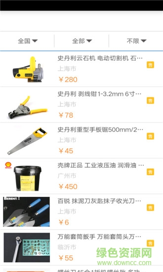 快立修(上門維修) v1.0 安卓版 1