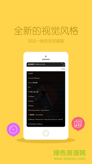 樂活咖iphone版(好音樂)1
