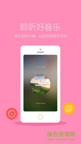 樂活咖iphone版(好音樂)2