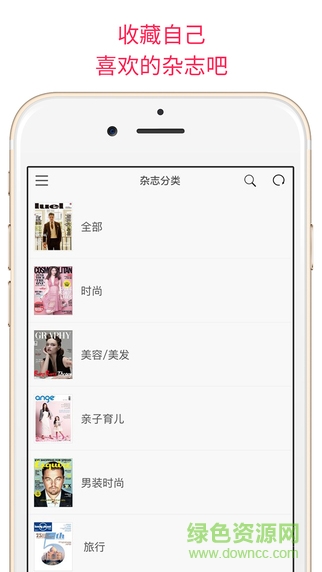 太勁雜志tapzin v3.0.6 安卓版 0