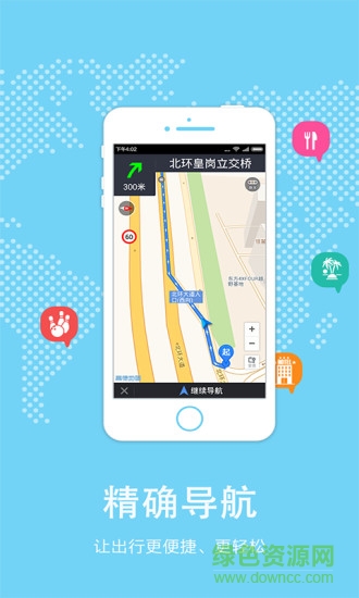 老馬識(shí)途(旅游應(yīng)用) v2.4.1 安卓版 1