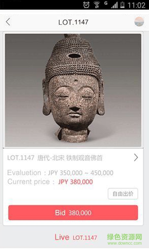 藝狐在線手機(jī)版 v1.0 安卓版 0