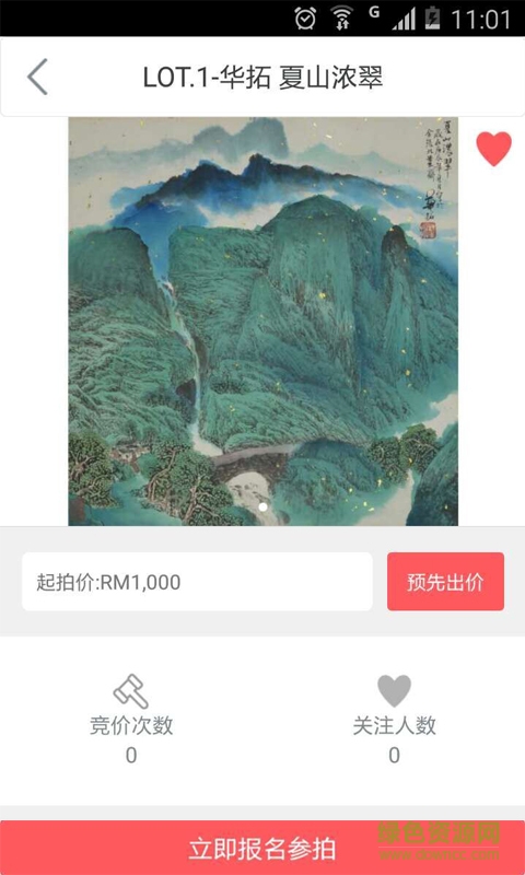 藝狐在線手機(jī)版 v1.0 安卓版 2