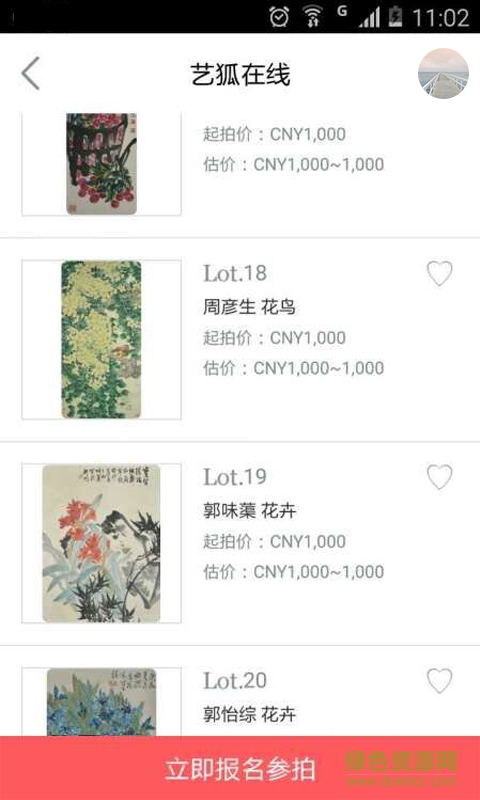 藝狐在線手機(jī)版 v1.0 安卓版 3