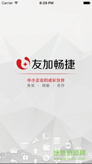友加移動(手機辦公軟件) v2.5.1 安卓版 0