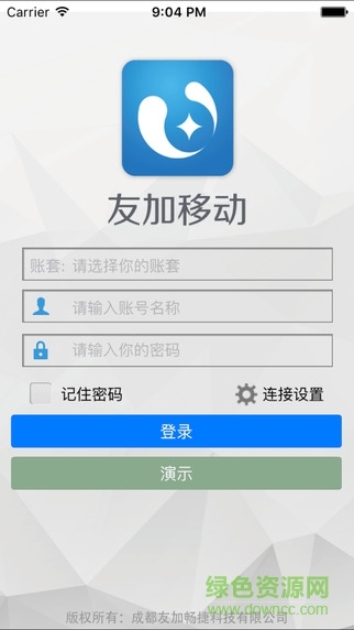 友加移動(手機辦公軟件) v2.5.1 安卓版 1
