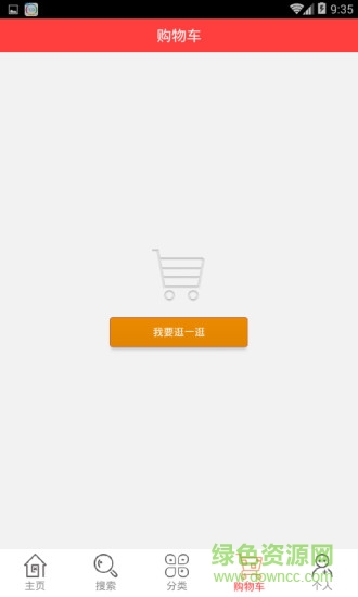 瘋狂領(lǐng)(手機購物) v1.0.4 安卓版 1