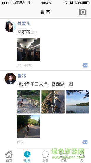 連起旅游 v2.0 安卓版 0