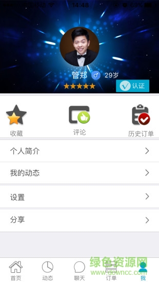 連起旅游 v2.0 安卓版 2