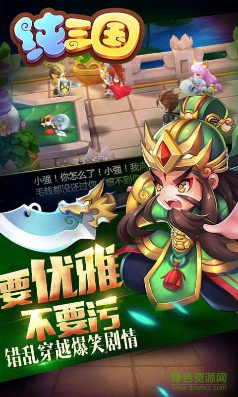 純?nèi)龂謾C游戲 v5.0.0 官網(wǎng)安卓版 1