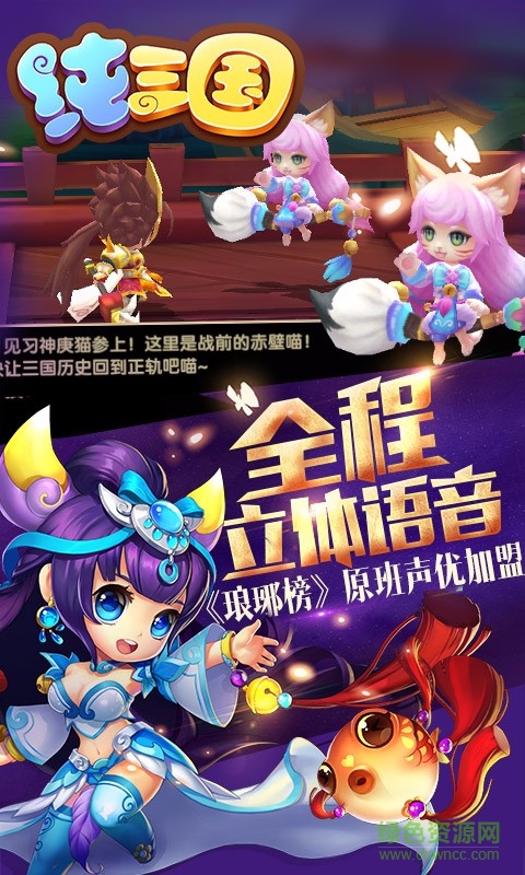 純?nèi)龂謾C游戲 v5.0.0 官網(wǎng)安卓版 2