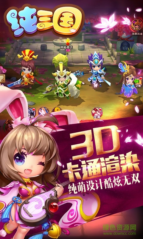 純?nèi)龂謾C游戲 v5.0.0 官網(wǎng)安卓版 3