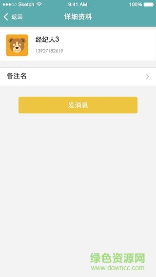麥吉求職 v2.0.2 安卓版 2