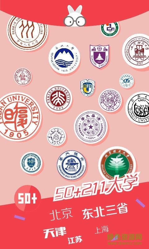 學(xué)長說(搞笑視頻) v2.3.1 安卓版 3