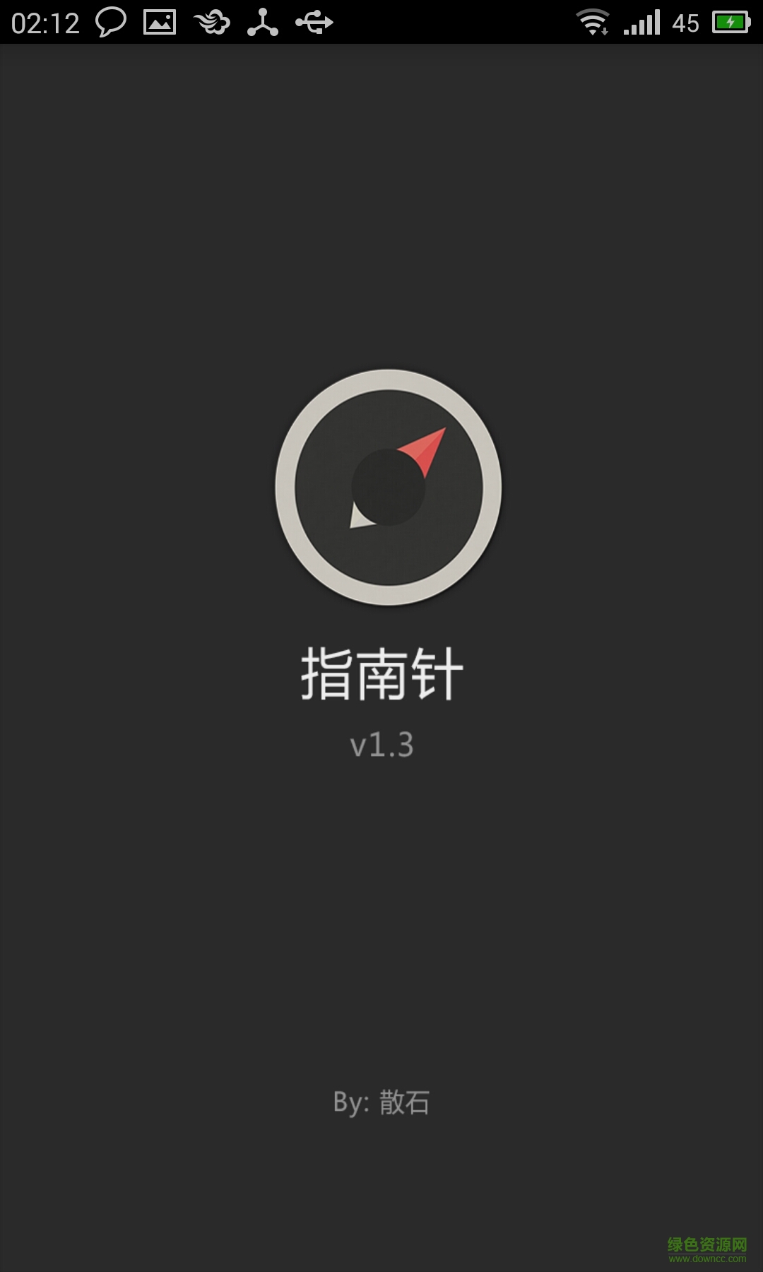 魅族指南針 v1.3 安卓版 0