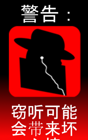 耳機間諜專業(yè)版修改(間諜之耳) v1.4.9 安卓專業(yè)版 0
